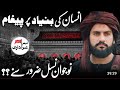 Zakir Waseem Abbas Baloch 1 Nov 2025 Darbar Mureed Hussain Shah Bukhari Baba Mast Sarkar Sahiwal