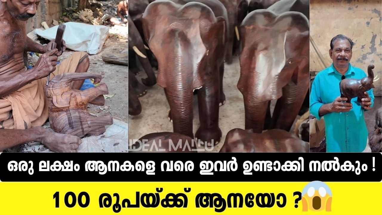 100 രൂപയ്ക്ക് ആനയോ?😱 1 ലക്ഷം ശില്പങ്ങൾ വരെ ഇവിടെ റെഡി! | Cheapest Handicrafts#aana #elephantstatue