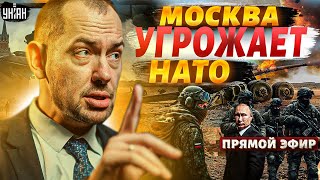 Инаугурация Путина: в Кремле чокнулись! Москва угрожает НАТО. Новая оккупация России / Цимбалюк