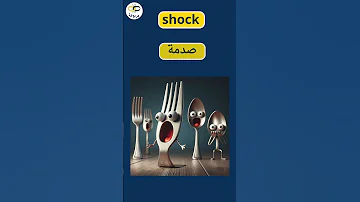 احفظ 5 كلمات في اقل من دقيقة اسرع طريقة في حفظ الكلمات الانجليزية 
