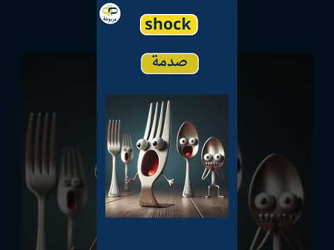 احفظ 5 كلمات في اقل من دقيقة اسرع طريقة في حفظ الكلمات الانجليزية