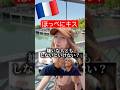 What Do You Think Of The French Kissing Greeting Foreigners Overseas Fyp What Do You Think Of The French Kissing Greeting Foreigners Overseas Fyp
