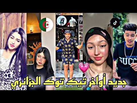 بمناسبة 3K مشترك أقوى تجميعة مقاطع التيك توك 8دقايق 