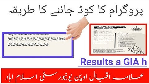 Aiou result announce  but few students results not show autumn 2023  | how to check program code