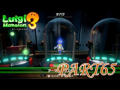 I'm going to try Terror Tower 10F again by myself!! [Luigi's