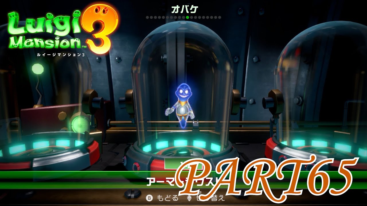ルイージマンション3 I'm going to try Terror Tower 10F again by myself!! [Luigi's