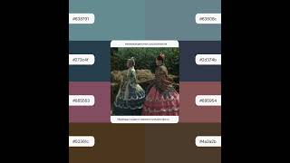 Color code & culture code www.nystudiocolor.ru сервис для работы с цветом #цветотип #дизайнцвета