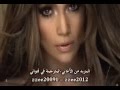 ترجمة جينيفر لوبيزJ Lo Jennifer Lopez