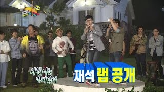 【TVPP】Yoo Jae Suk - Interim Check! 'Apgujeong Nallari', 유재석 - 중간점검! '압구정 날라리' @ Infinite Challenge