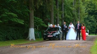 Ильинцы - свадебная прогулка Максима и Насти / Ilintsy - wedding walk Maxim and Nastya