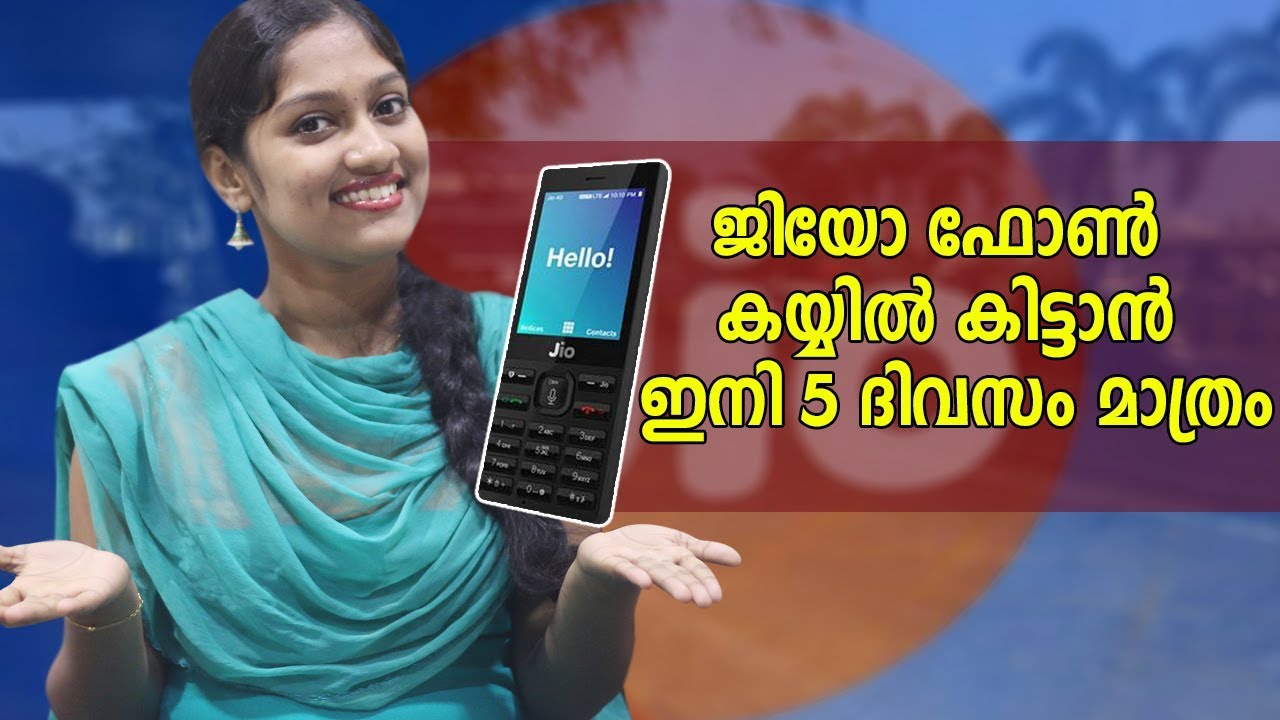 ജിയോ ഫോൺ കയ്യിൽ കിട്ടാൻ ഇനി 5 ദിവസം മാത്രം | Jio Phone Delivery Start On 21st September