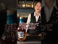 【韓国からのお客さんに大人気】日本原産の樽で熟成されたシーバスリーガルを飲んだ感想は…? #shorts