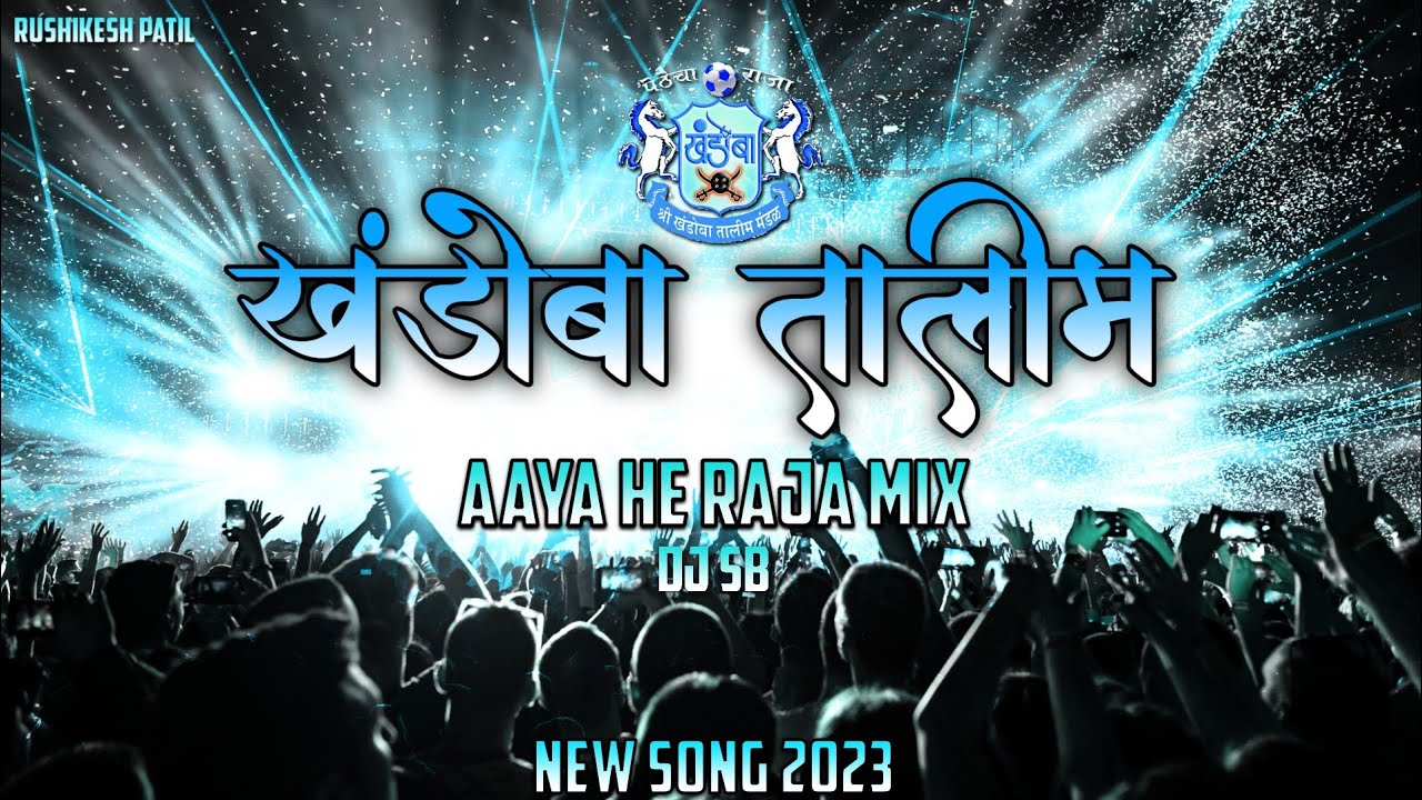 KHANDOBA TALIM NEW SONG 2023    AAYA HAI RAJA MIX SONG  DJ SB KOLHAPUR