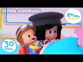 Клео и Кукин ☀️ ЛЕТНИЕ КАНИКУЛЫ 😎 Коллекция лучших мультиков 🤣 Cleo and Cuquin