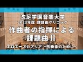 宮下 秀樹 ／《課題曲II》 ポロネーズとアリア ∼吹奏楽のために∼