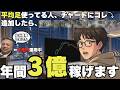 【FX手法】平均足とこのインジケーター組み合わせたら勝率8割超えたので暴露します