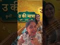 उ ki matra ( Easy hindi learning @prityJai) #hindilearning #education #hindivyanjan #kidslearning