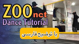 Zoo NCT ft aespa Dance Tutorial آموزش رقص با توضیح فارسی
