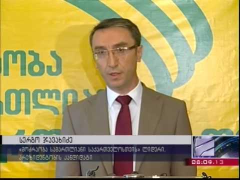 სერგო ჯავახიძემ პრემიერის განცხადებები შეაფასა - 06.09.2013 კურიერი