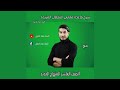 شرح قاعدة معاني الأفعال المزيدة للصف العاشر المنهاج الجديد الوحدة الثالثة مع أ معاذ الحاوي ج1 