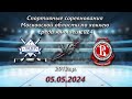 Лидер 12 (Ивантеевка) - Витязь 12 (Подольск)