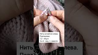 Обработка края изделия i-cord. #вязание #knitting