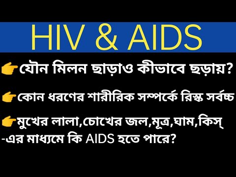 aids essay in bengali