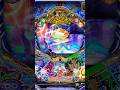 大海物語4スペシャル #パチンコ #shorts