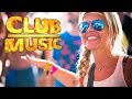 Клубняк 🔥 Клубная Электронная Музыка 2018 🔥 IBIZA PARTY DJ MIX Bass Boosted