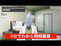 3分でわかるVtuber剣崎雌雄