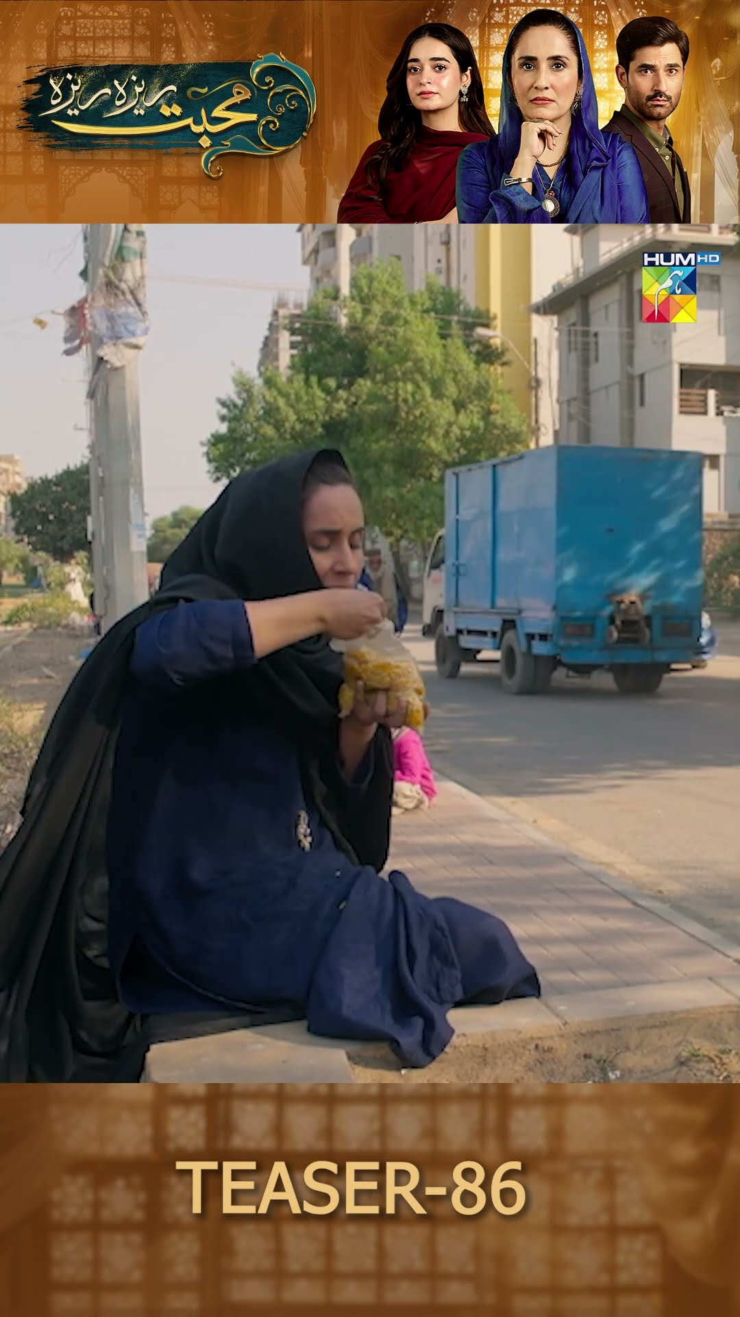 Mohabbat Reza Reza - Episode 86 Teaser #minsamalik #mirzazainbaig #shorts #humtv