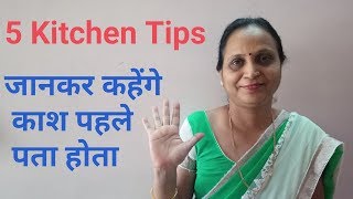 Top 5 Kitchen Tips and Tricks Part 3