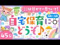 【赤ちゃんが喜ぶ番組】自宅保育にどうぞ❣️ソポアートパーク公式 | 梅雨を乗り切る | 赤ちゃん泣き止む・笑う知育メドレー | 0歳から3歳 | 童謡 | アニメ | 動画 | baby