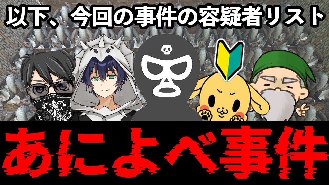 【ARK】絶叫！爆笑！『あによべ事件』悪いのは誰だ！？【陰キャ専用ARKスト鯖】