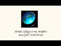 ВСЁ КРУГОМ ВРАНЬЕ № 4 .04 Кривизна поверхности.Сферическая земля.