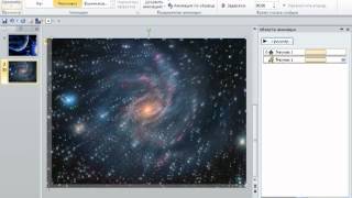 Видео урок powerPoint Устанавливаем прозрачный цвет Видео урок powerPoint Устанавливаем прозрачный цвет