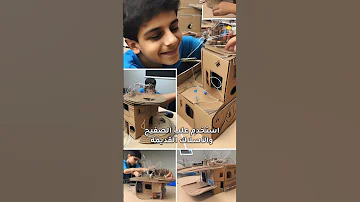 يوسف ونموذج الفضاء قصة طموح تتدى الإمكانيات قصص حكم حكمة حكمة اليوم قصص واقعية قصص قبل النوم 