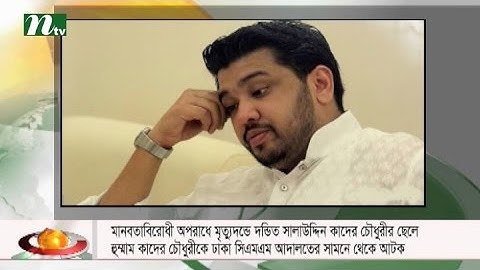 Police arrested executed war criminal Salahuddin Quader’s son Humam Quader | News & Current Affairs