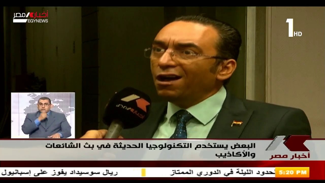 الشائعات والاكاذيب احد اخطر الاساليب التى تهدد المجتمعات 22-9-2019 مصر اليوم