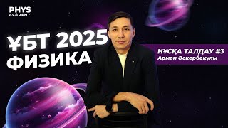 :   2025 |   #3