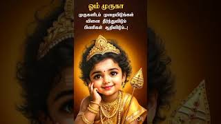 #muruga #murugansongs #muruganthunai #lordmuruga #velmurugan #om #bakthi #trending #vel #devotional