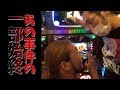 40万入れてる最中にラッパーに襲撃されました【スロットのお仕事#036】