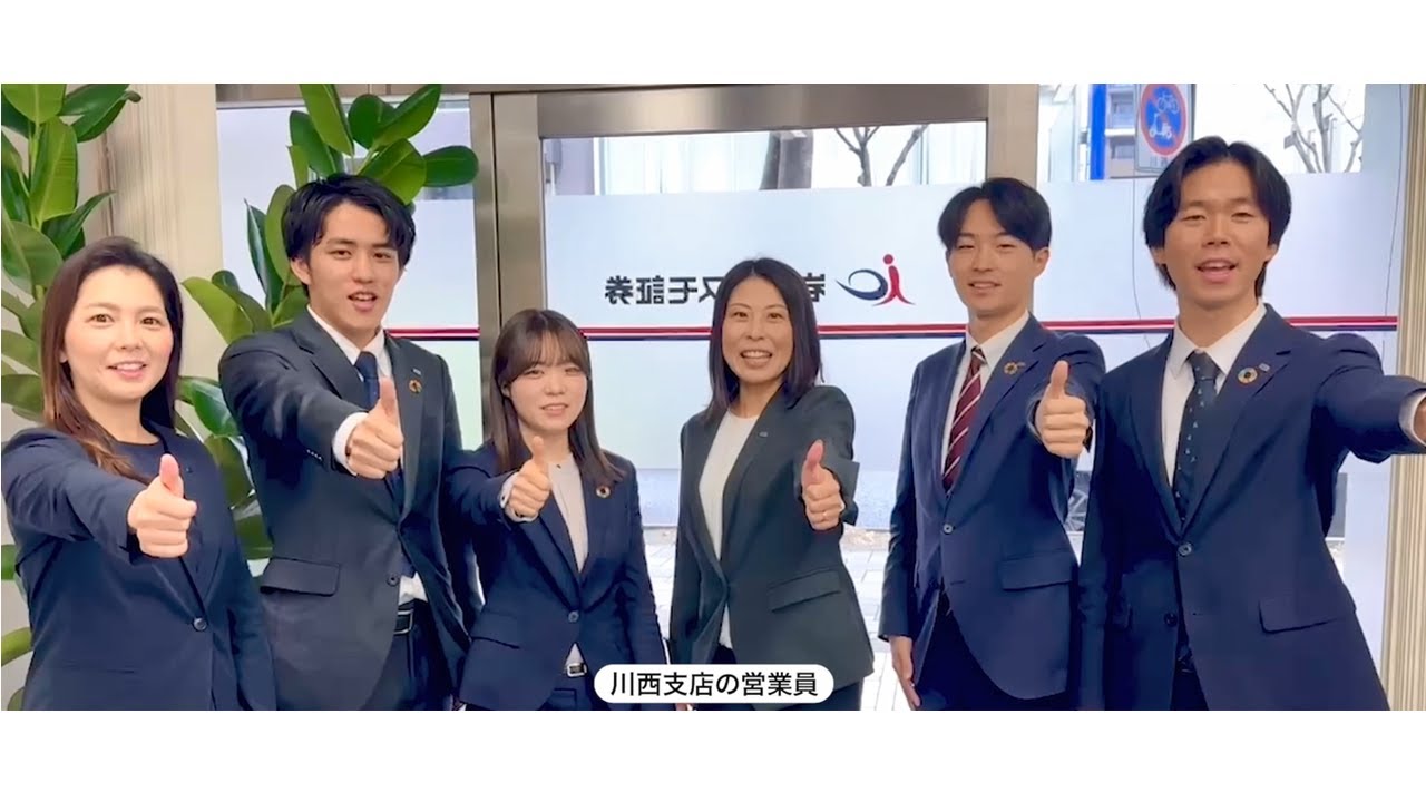 岩井コスモ証券TVCM｜岩井コスモ証券