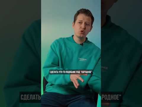 Народная музыка в 2025 — реально ли это? #djdimixer #музыка #россия #видео #рек #интервью