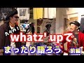 【what'z up】 古着の話でもしよう！