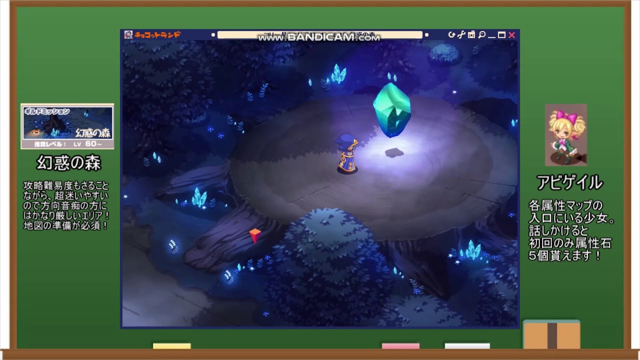 チョコットランド Zintanの職業協会クエスト初心者用解説 盗賊ギルド Youtube