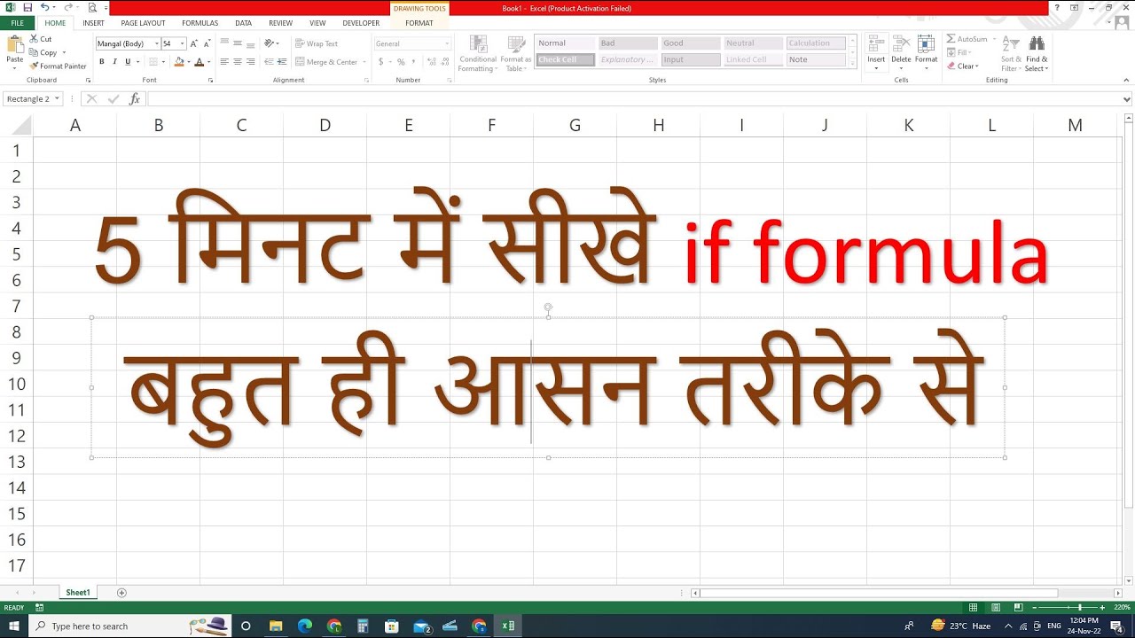 How to use if formula in excel #inhindi #youtube #excel #tallyerp9 ...