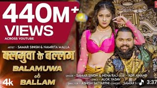 Balamuwa Ke Ballam (Latest Bhojpuri Song 2024) Samar Singh & #Namrita Malla #gameplay 