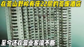 22-str abandoned hotel in mountains  blood-stained walls  smoke-covered  busy [Yuebei Movie] screenshot 5