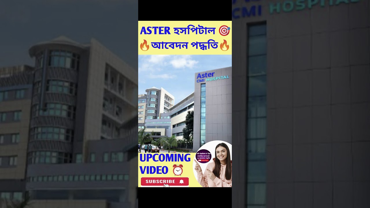 Aster Hospital vacancy | Staff Nurse recruitment 2024 | Apply online 